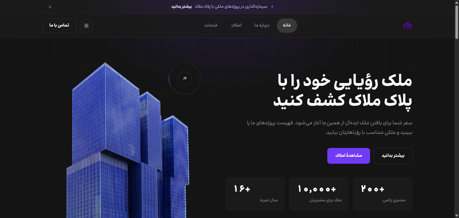 وبسایت عمومی محصول